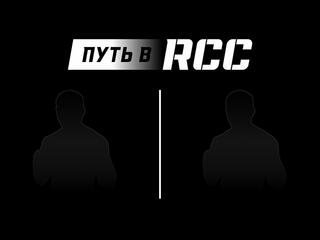 Профессиональный бокс. Путь в RCC. Абубакар Муцелханов против Рузбеха Сафари. Трансляция из Екатеринбурга