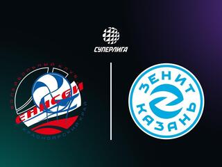 Суперлига. Чемпионат России 2026. Мужчины. 3-й тур. Енисей (Красноярск) - Зенит-Казань (Казань)