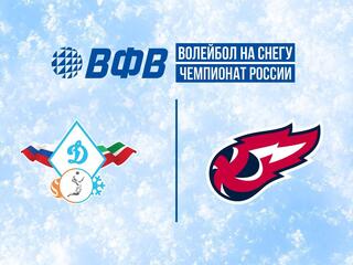 Волейбол на снегу. Финал Чемпионата России 2025. Красноярск. Мужчины. Матч за 1-е место. Динамо-Татарстан-1 (Казань) - Факел Ямал-2 (Новый Уренгой)