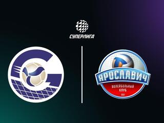 Суперлига. Чемпионат России 2026. Мужчины. 2-й тур. Газпром-Югра (Сургут) - Ярославич (Ярославль)