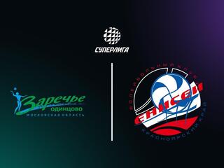 Суперлига. Чемпионат России 2026. Женщины. 5-й тур. Заречье-Одинцово (Московская обл.) - Енисей (Красноярск)