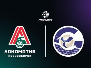 Суперлига. Чемпионат России 2026. Мужчины. 4-й тур. Локомотив (Новосибирск) - Газпром-Югра (ХМАО-Югра)