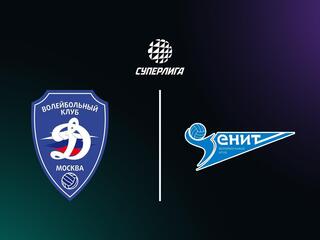 Суперлига. Чемпионат России 2026. Мужчины. 4-й тур. Динамо (Москва) - Зенит (Санкт-Петербург)