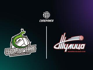 Суперлига. Чемпионат России 2026. Женщины. 6-й тур. Уралочка-НТМК (Свердловская обл.) - Тулица (Тульская обл.)