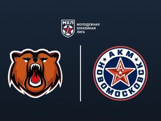 Хоккей. МХЛ. Кузнецкие Медведи - АКМ-Новомосковск