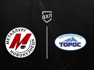 Хоккей. ВХЛ. Металлург НК - Торос