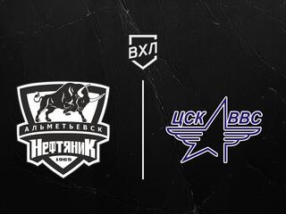 Хоккей. ВХЛ. Нефтяник - ЦСК ВВС