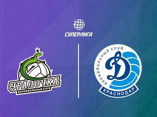 Волейбол. Суперлига. Уралочка-НТМК - Динамо Кр. Женщины