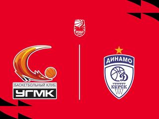 Fonbet Премьер-лига 2025/2026. Женщины. "УГМК" (Екатеринбург) - "Динамо" (Курск)