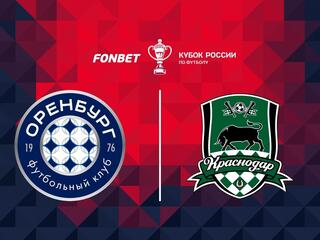 Футбол. Fonbet Кубок России. 1/4 финала. "Оренбург" - "Краснодар"