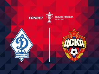 Fonbet Кубок России. 1/4 финала. "Динамо" (Махачкала) - ЦСКА