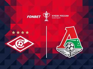 Fonbet Кубок России. 1/4 финала. "Спартак" (Москва) - "Локомотив" (Москва)