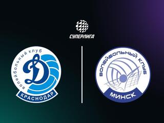 Суперлига. Чемпионат России 2026. Женщины. 7-й тур. Динамо (Краснодар) - Минчанка (Минск)