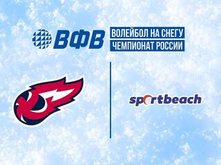 Волейбол на снегу. Финал Чемпионата России 2025. Красноярск. Мужчины. Матч за 3-е место. Факел Ямал-1 (Новый Уренгой) - Спортбич (Москва)