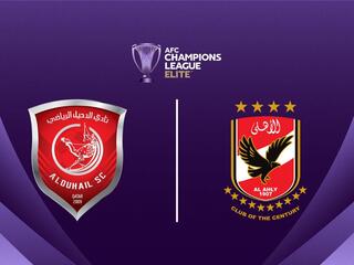 Футбол. АФК Лига Чемпионов Элита. Аль Духаиль (Катар) - Шабаб Аль-Ахли (ОАЭ)