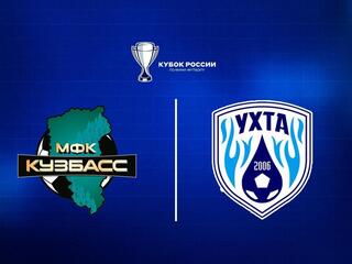 Футзал. Кубок России. Кузбасс - Ухта. 1/8 финала