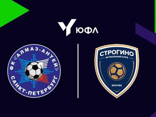 Футбол. ЮФЛ-3. Алмаз-Антей - Строгино. 29-й тур