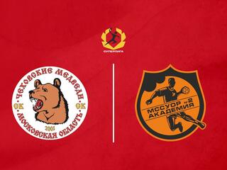 Гандбол. OLIMPBET Суперлига. Чеховские Медведи - МССУОР №2-Академия. Мужчины