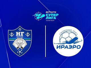 Футзал. БЕТСИТИ Суперлига. Новая генерация - ИрАэро. 10-й тур. Матч 2