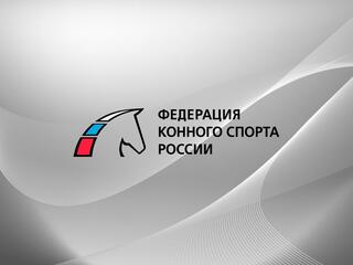 Скачки. Осенний Кубок коннозаводчиков РФ