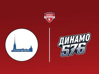 Первенство национальной молодежной хоккейной лиги. "Ленинградец" (ЛО) - "Динамо-576"