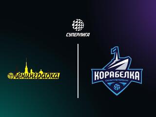 Суперлига. Чемпионат России 2026. Женщины. 8-й тур. Ленинградка (Санкт-Петербург) - Корабелка (Санкт-Петербург). Трансляция из Санкт-Петербурга