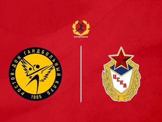 Гандбол. OLIMPBET Суперлига. Женщины. Ростов-Дон - ЦСКА