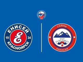 Хоккей с мячом. Суперлига. Енисей - Саяны