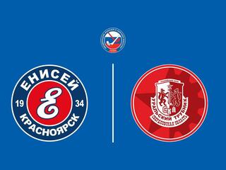 Хоккей с мячом. Суперлига. Енисей - СКА-Уральский Трубник