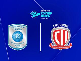 Футзал. Бетсити Суперлига. Норильский Никель - Сибиряк. 11 тур. Матч 1