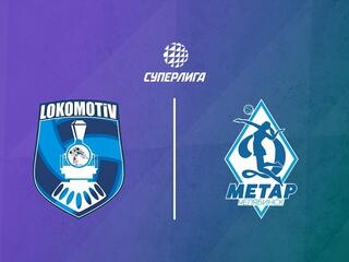 Волейбол. Суперлига. Локомотив - Динамо-Метар. Женщины