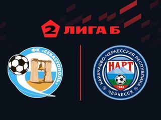 Футбол. 2 Лига Б. Севастополь - Нарт. 9 тур