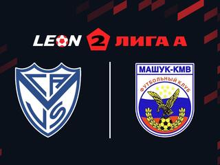 Футбол. 2 Лига А. Велес - Машук КМВ. 18-й тур