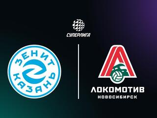 Волейбол. Чемпионат России. Суперлига. Мужчины. "Зенит-Казань" - "Локомотив" (Новосибирск)