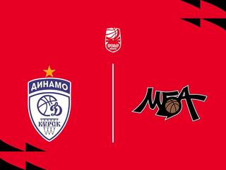 Fonbet Премьер-лига 2025/2026. Женщины. "Динамо" (Курск) - "МБА-МГУСиТ" (Москва)