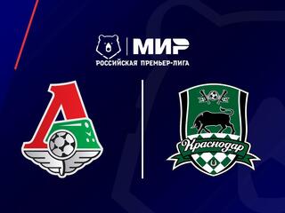 МИР Российская Премьер-Лига. Тур 16. "Локомотив" - "Краснодар"
