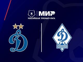 МИР Российская Премьер-Лига. Тур 16. "Динамо" (Москва) - "Динамо" (Махачкала)