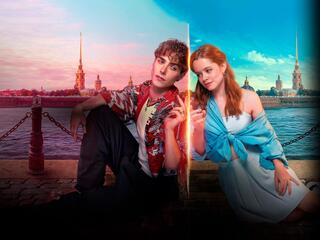 Сводишь с ума