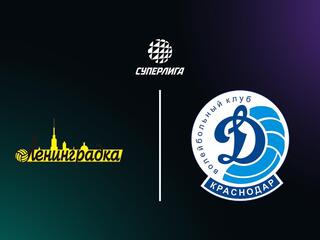 Суперлига. Чемпионат России 2026. Женщины. 9-й тур. Ленинградка (Санкт-Петербург) - Динамо (Краснодар)