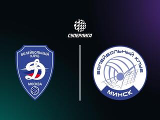 Суперлига. Чемпионат России 2026. Женщины. 9-й тур. Динамо (Москва) - Минчанка (Минск)