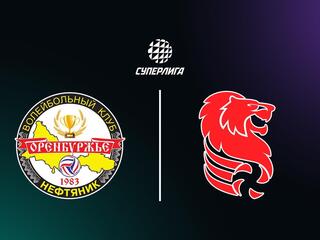 Суперлига. Чемпионат России 2026. Мужчины. 8-й тур. Оренбуржье (Оренбург) - Белогорье (Белгород)