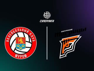 Высшая лига "А". Чемпионат России 2026. Женщины. 4-й тур. Муром (Владимирская обл.) - Амурские Тигрицы (Хабаровский край)