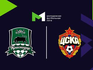 Футбол. МФЛ. Краснодар - ЦСКА. 30-й тур