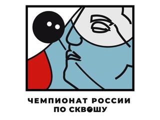 Сквош. Чемпионат России. Финалы