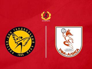 Гандбол. Чемпионат России. Суперлига. Женщины. "Ростов-Дон" (Ростов-на-Дону) - "Уфа-Алиса"