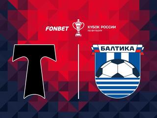 Футбол. Fonbet Кубок России. 1/4 финала. "Торпедо" (Москва) - "Балтика" (Калининградская область)