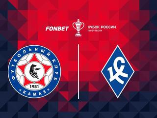Футбол. Fonbet Кубок России. 1/4 финала. "КАМАЗ" (Набережные Челны) - "Крылья Советов" (Самара)