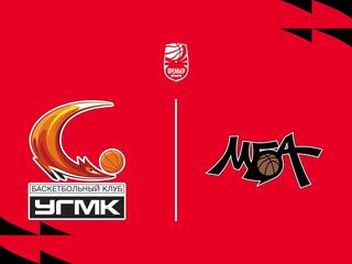 Fonbet Премьер-лига 2025/2026. Женщины. "УГМК" (Екатеринбург) - "МБА-МГУСиТ" (Москва)