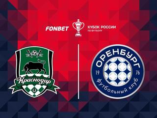 Fonbet Кубок России. 1/4 финала. "Краснодар" - "Оренбург"