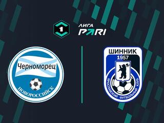 Лига Пари. Тур 21. "Черноморец" (Новороссийск) - "Шинник" (Ярославль)